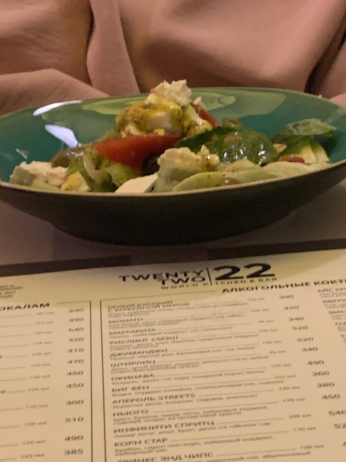 22 Twenty Two меню