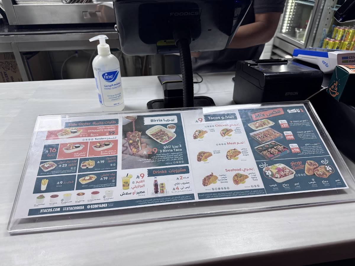 ٣تاكو3Tacos меню