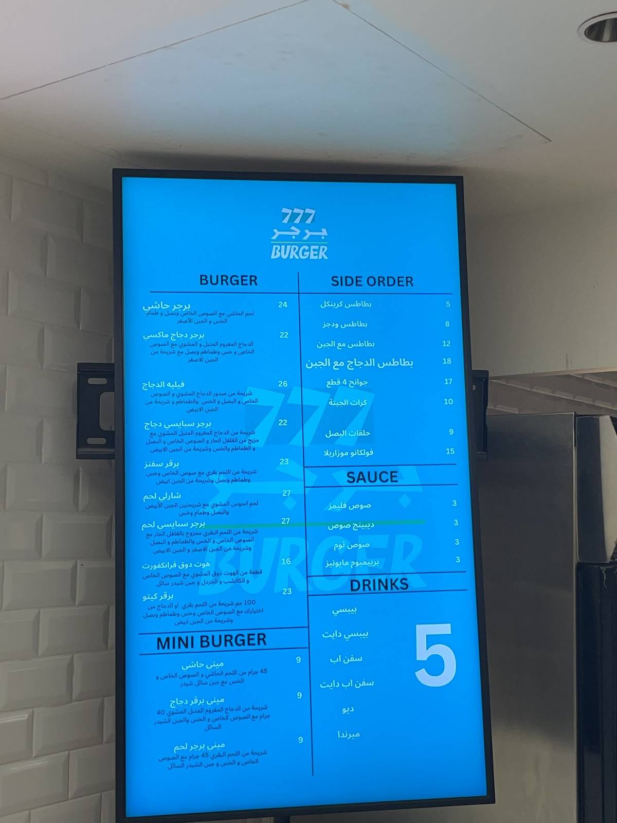 777 Burger меню
