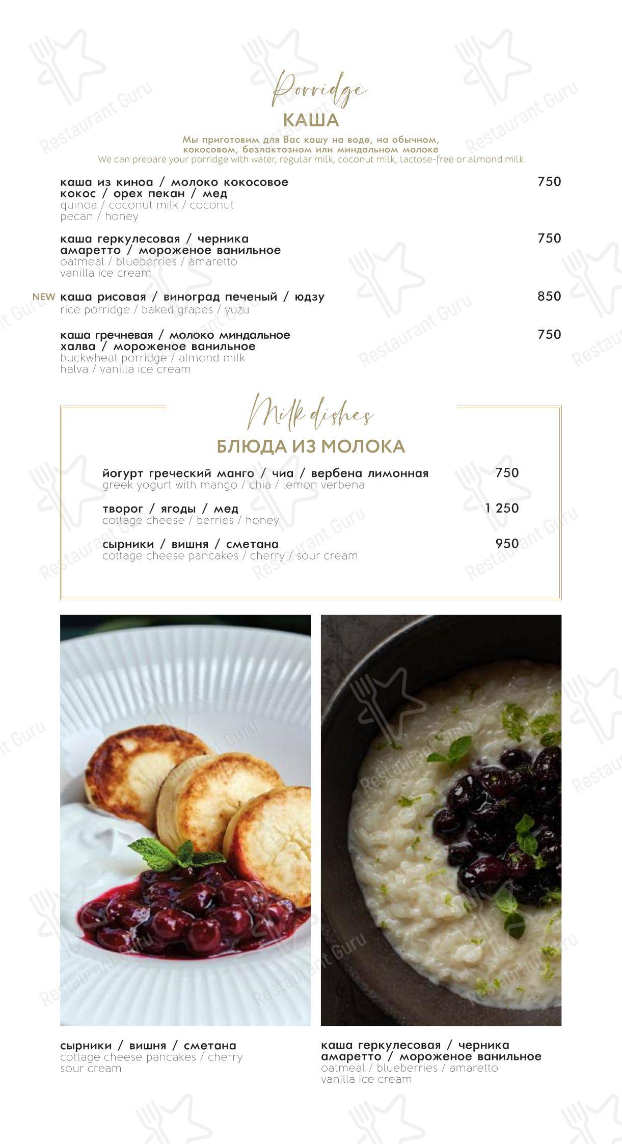 Меню напитков ресторана 800°с Contemporary Steak в Москве
