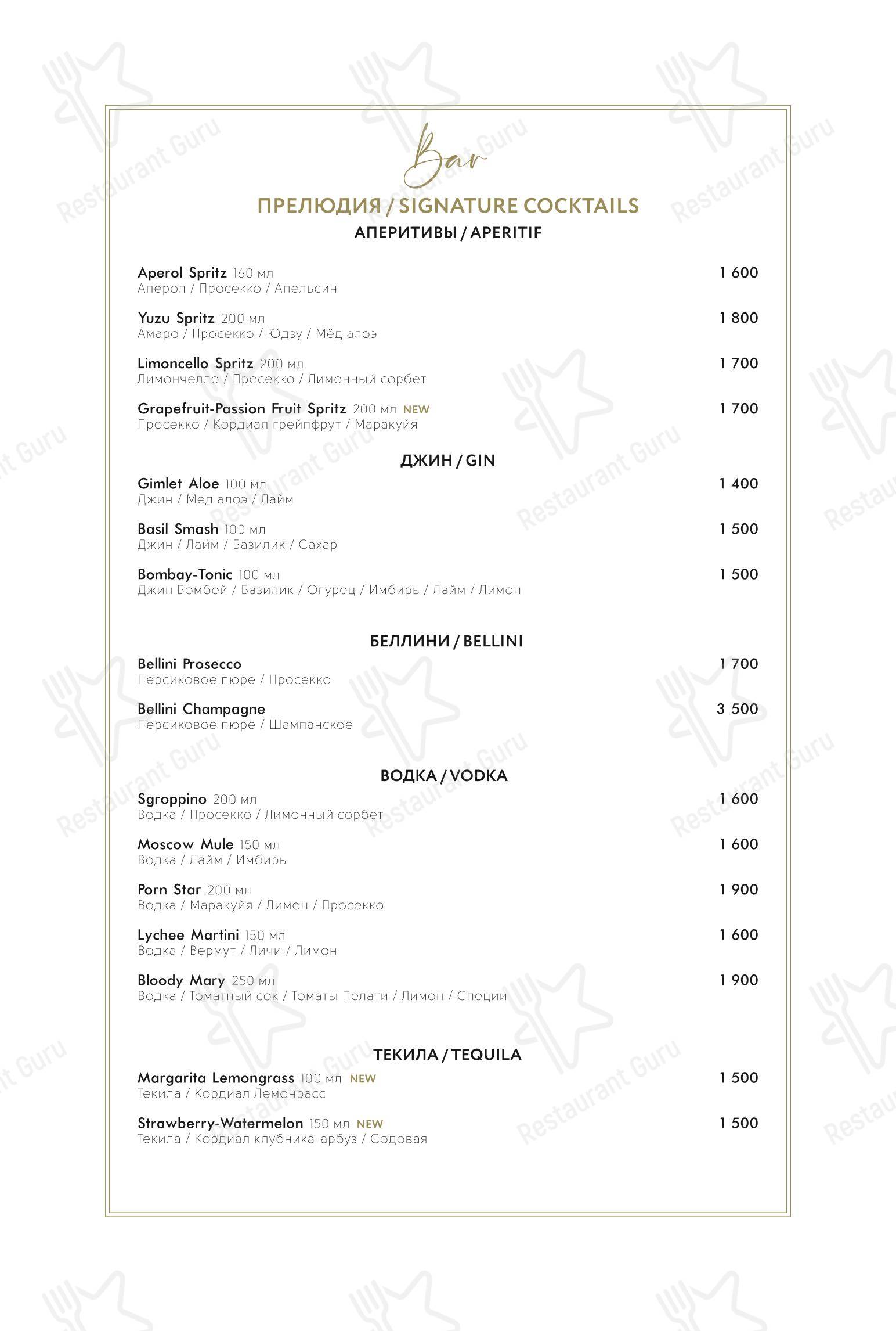 Меню ресторана 800°с Contemporary Steak