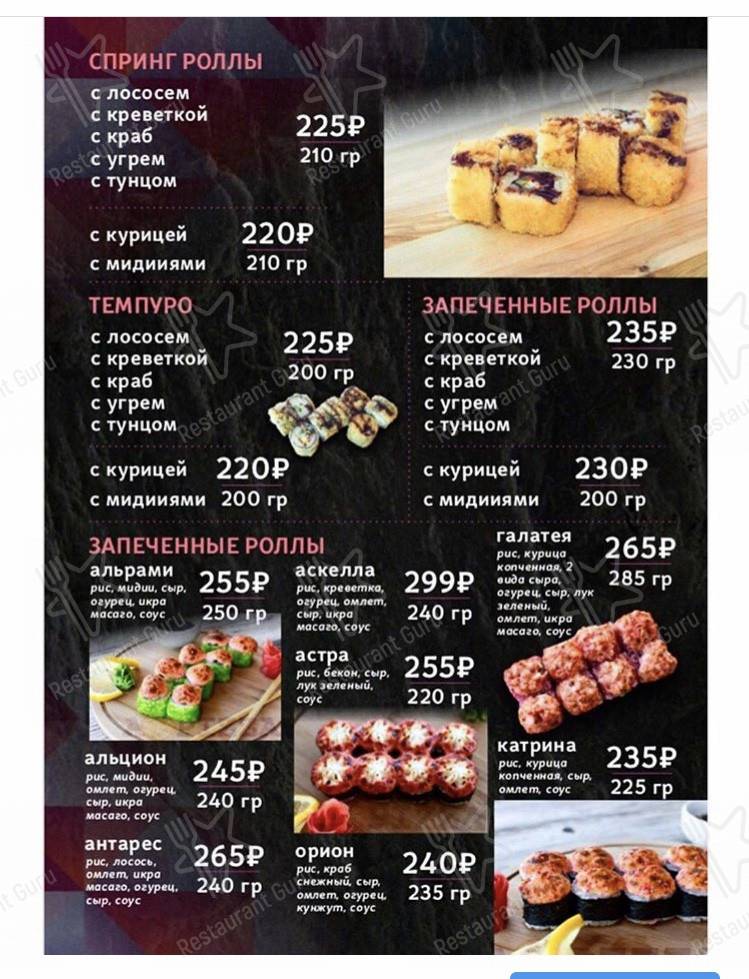 Меню для посетителей ресторана A pizza