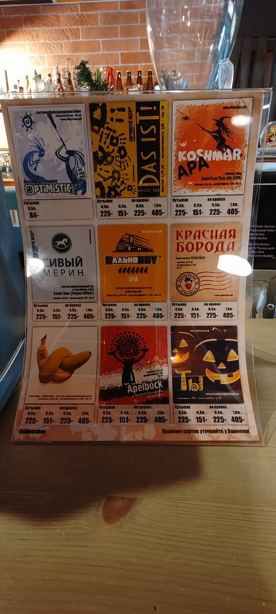 Аббатское меню