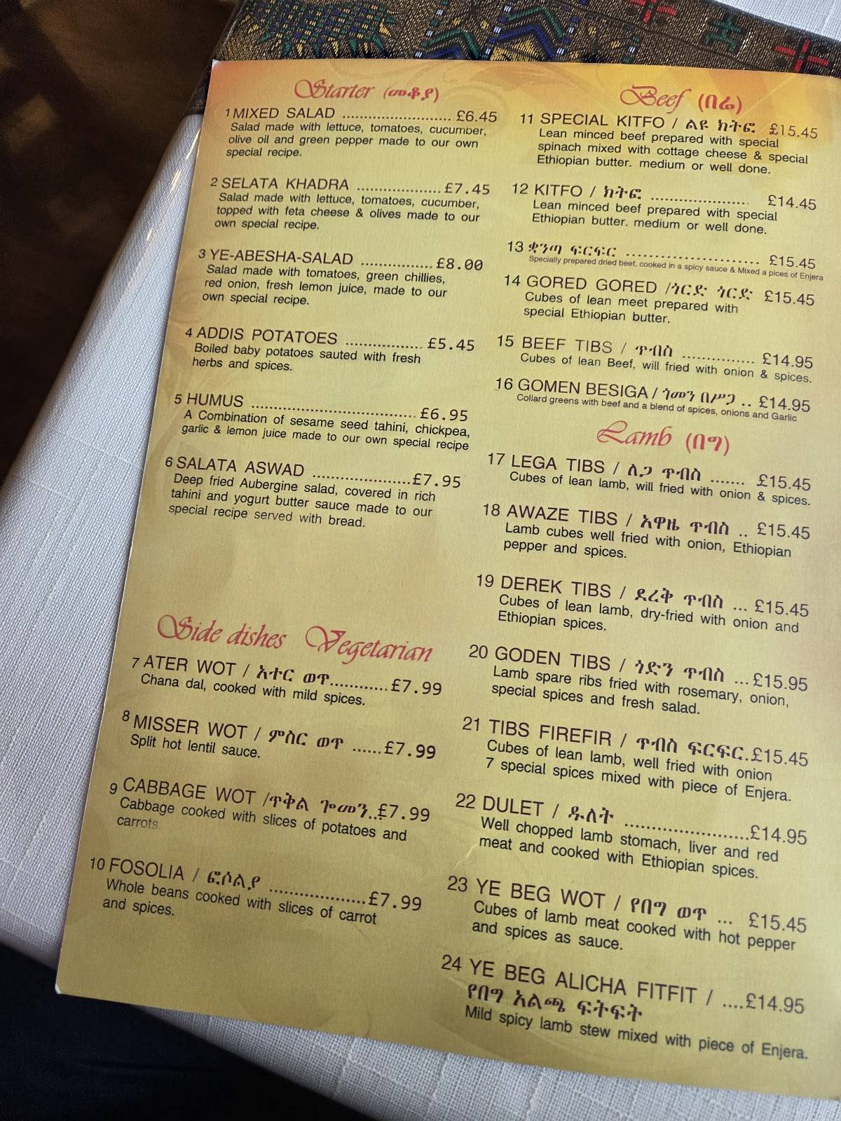 Addis Restaurant меню