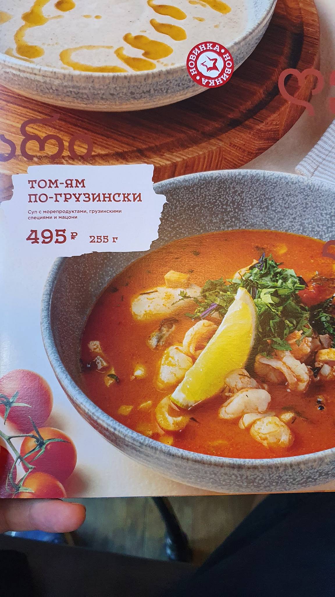 Аджикинежаль меню