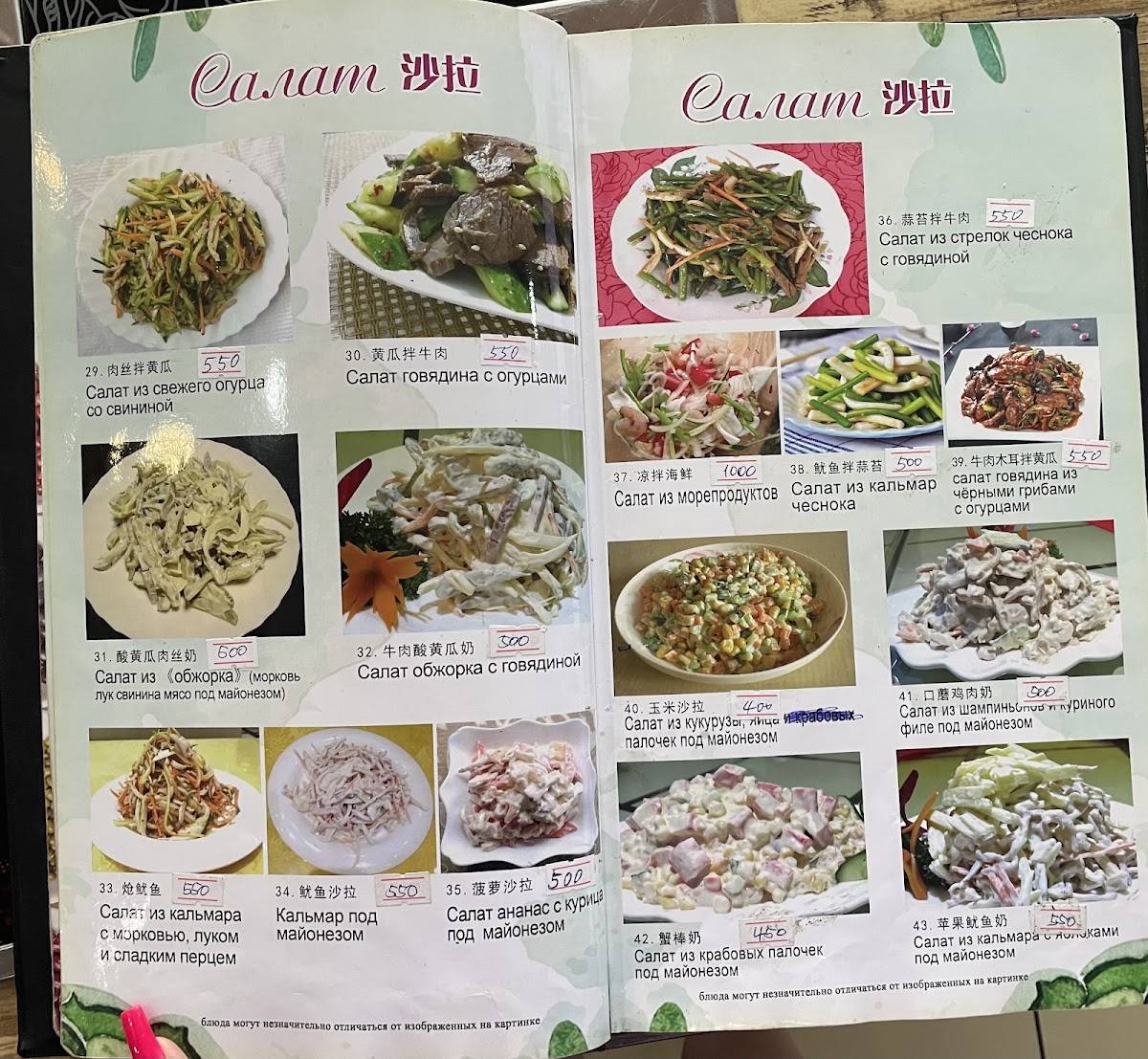 Адонис меню