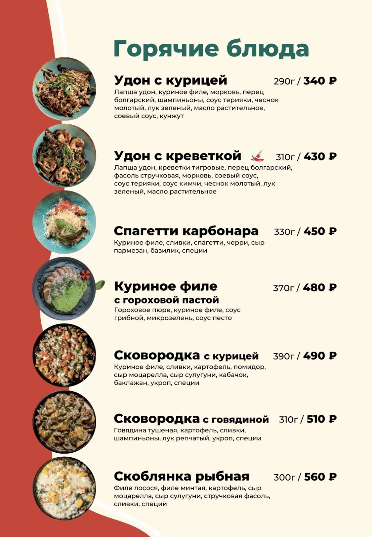 Kunak House меню