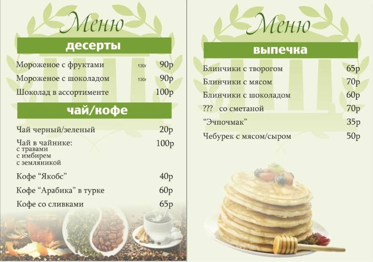 Афины меню