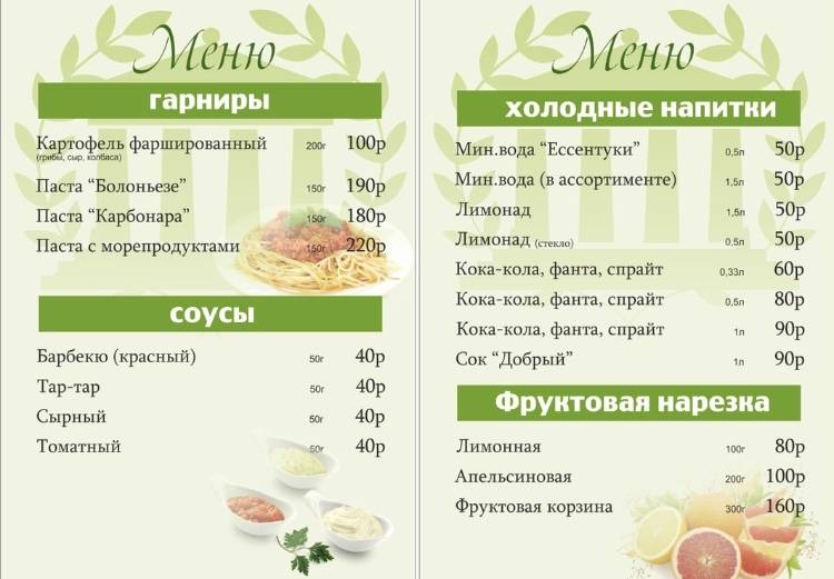 Афины меню