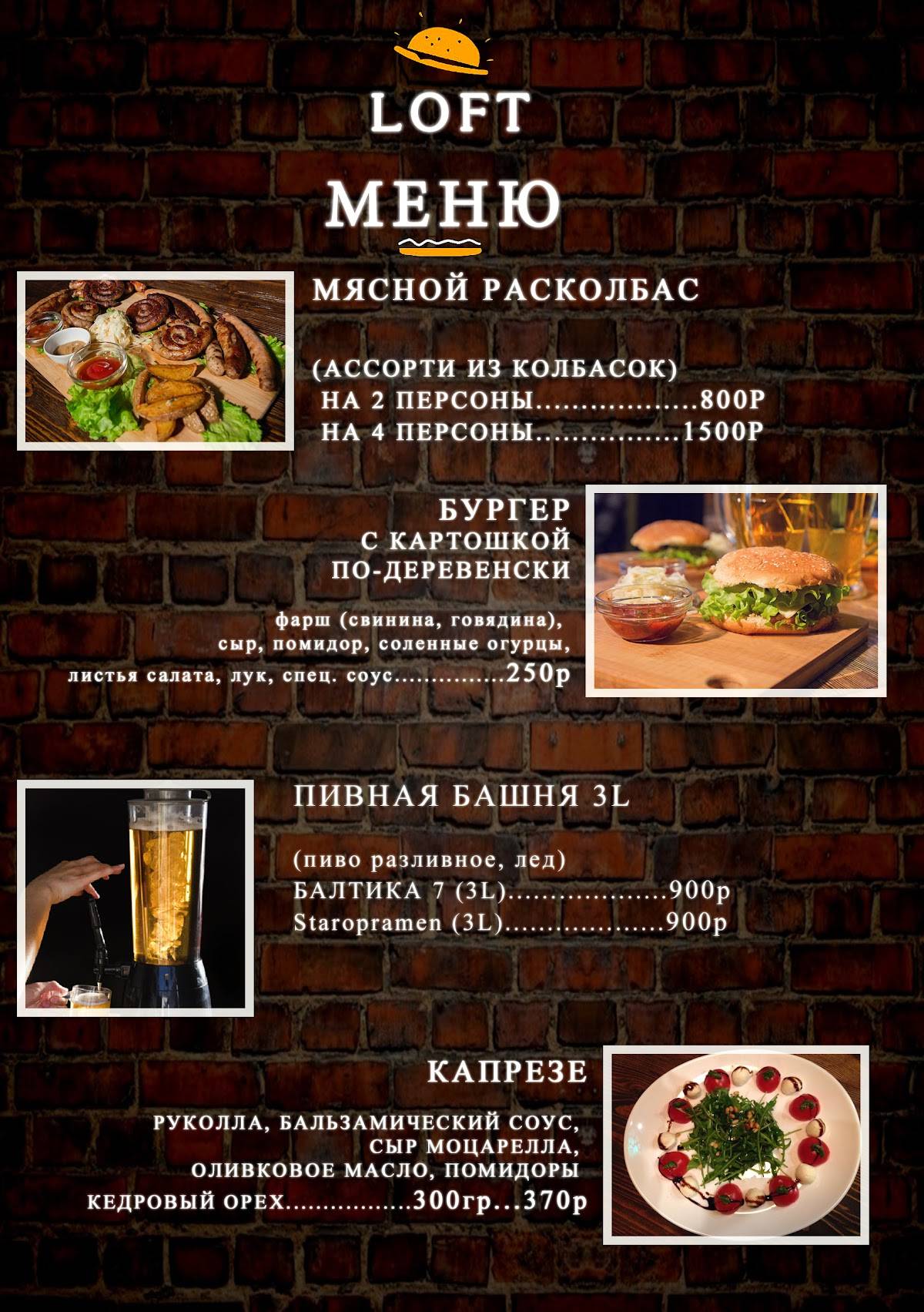 Ахтамар меню