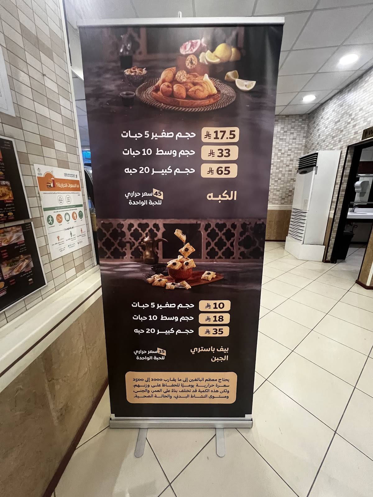 Al Afandi Corner меню