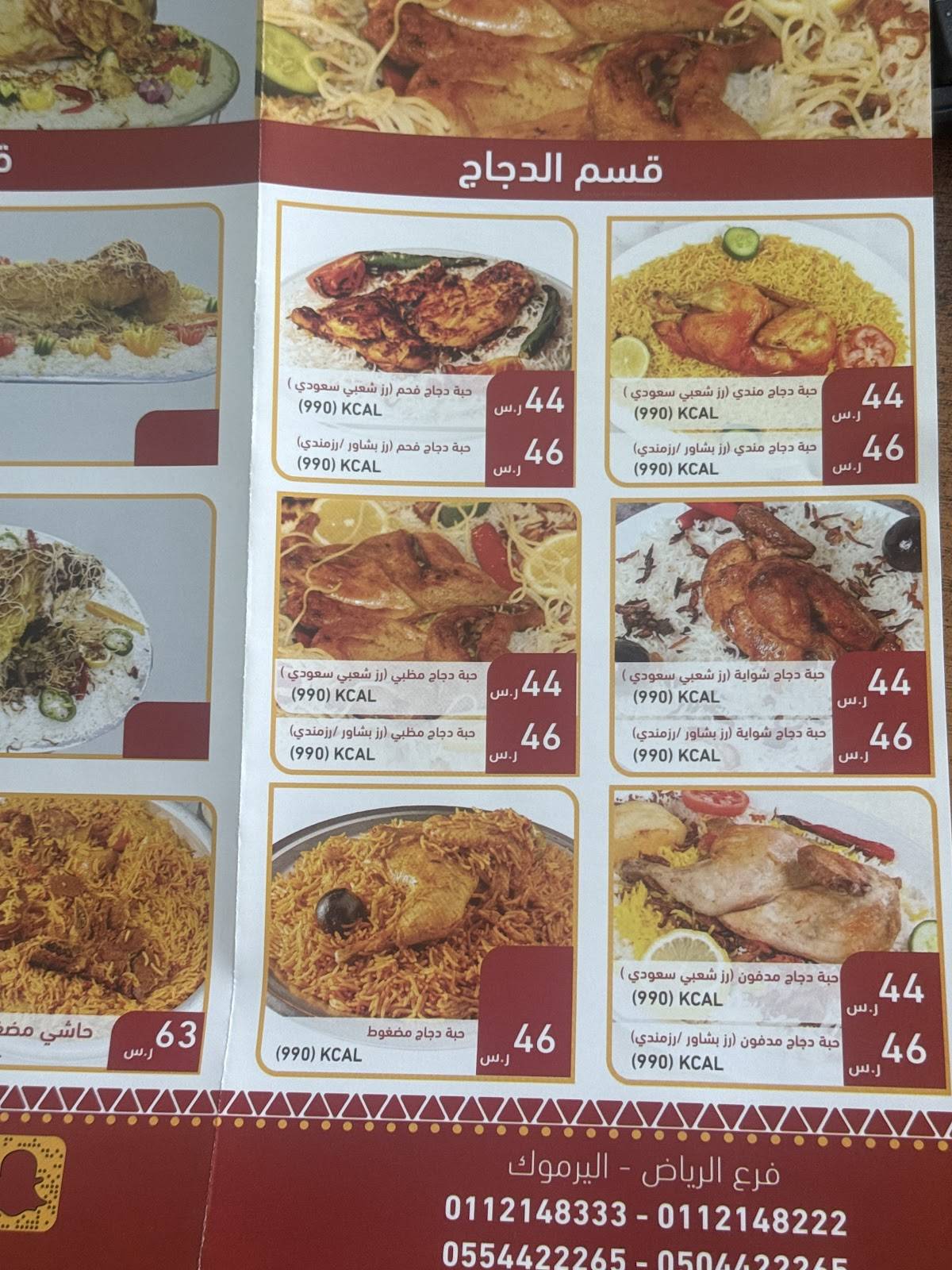 Al Ameed меню