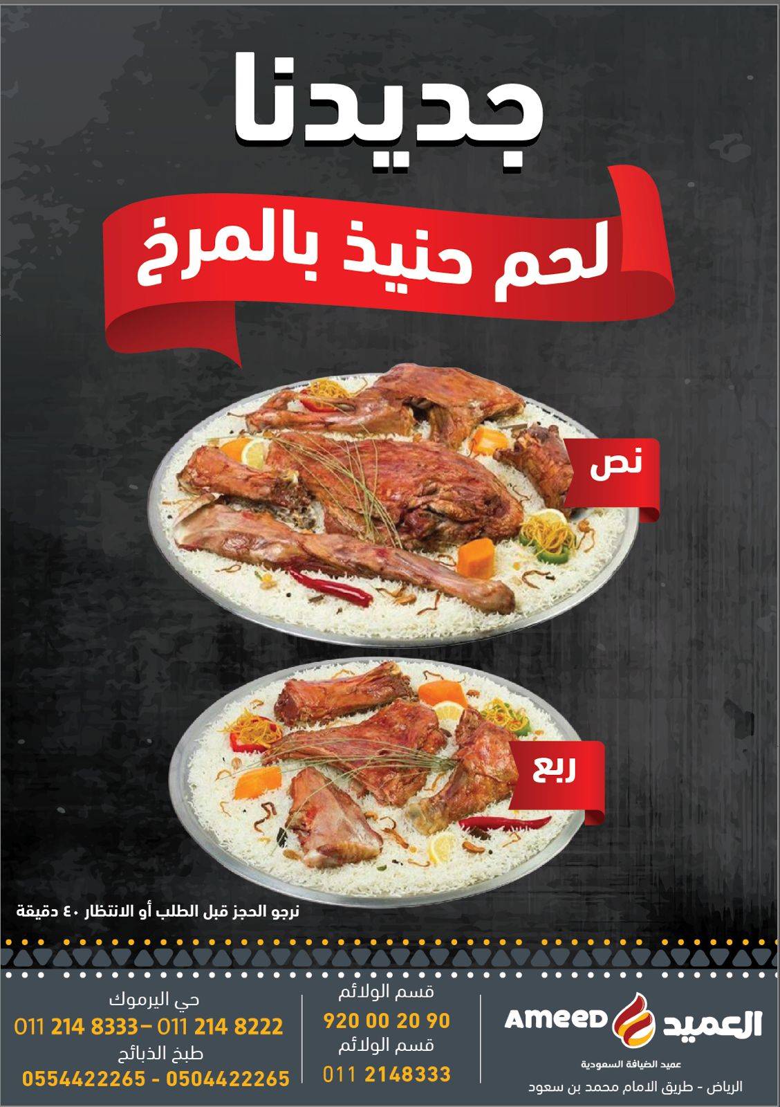 Al Ameed меню