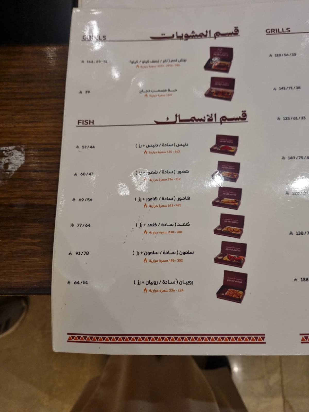 Al Hadoog Restaurant меню