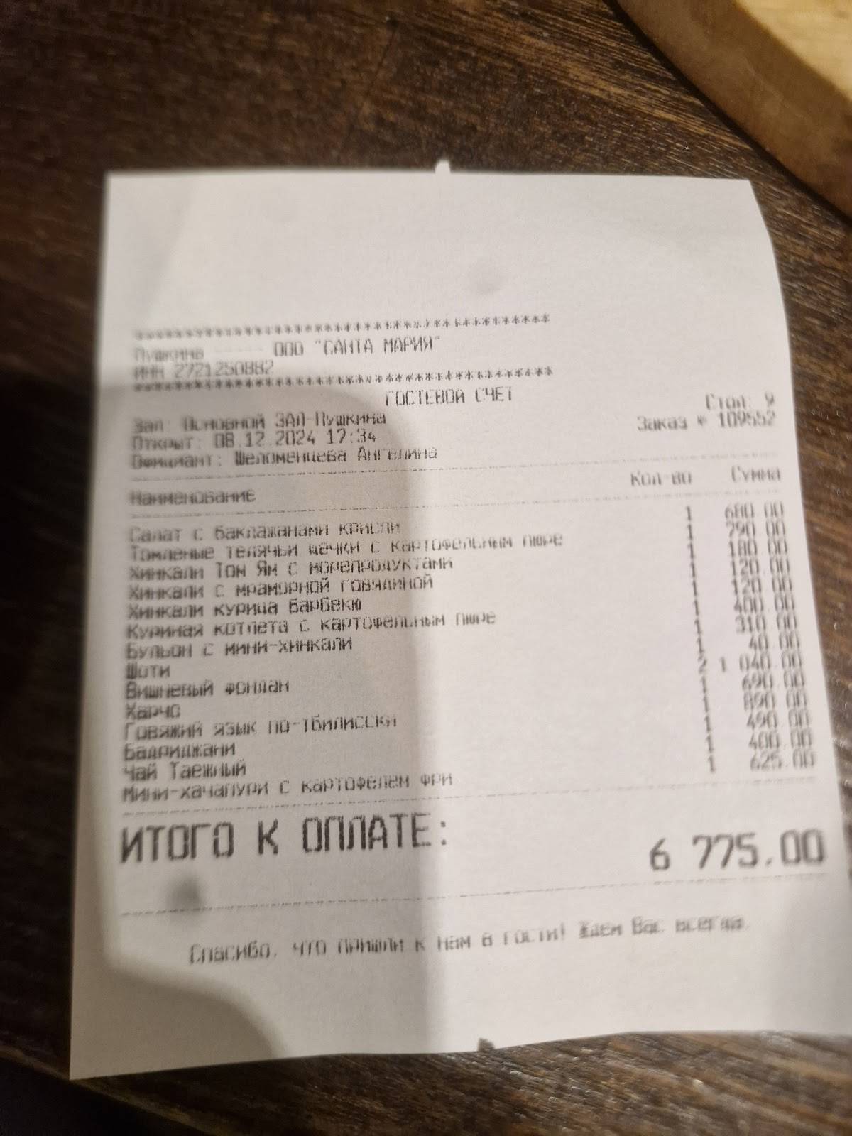 Al dente Горы меню