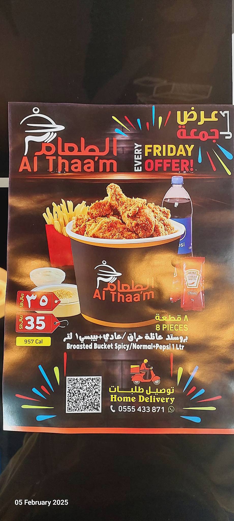 Al thaam broasted меню