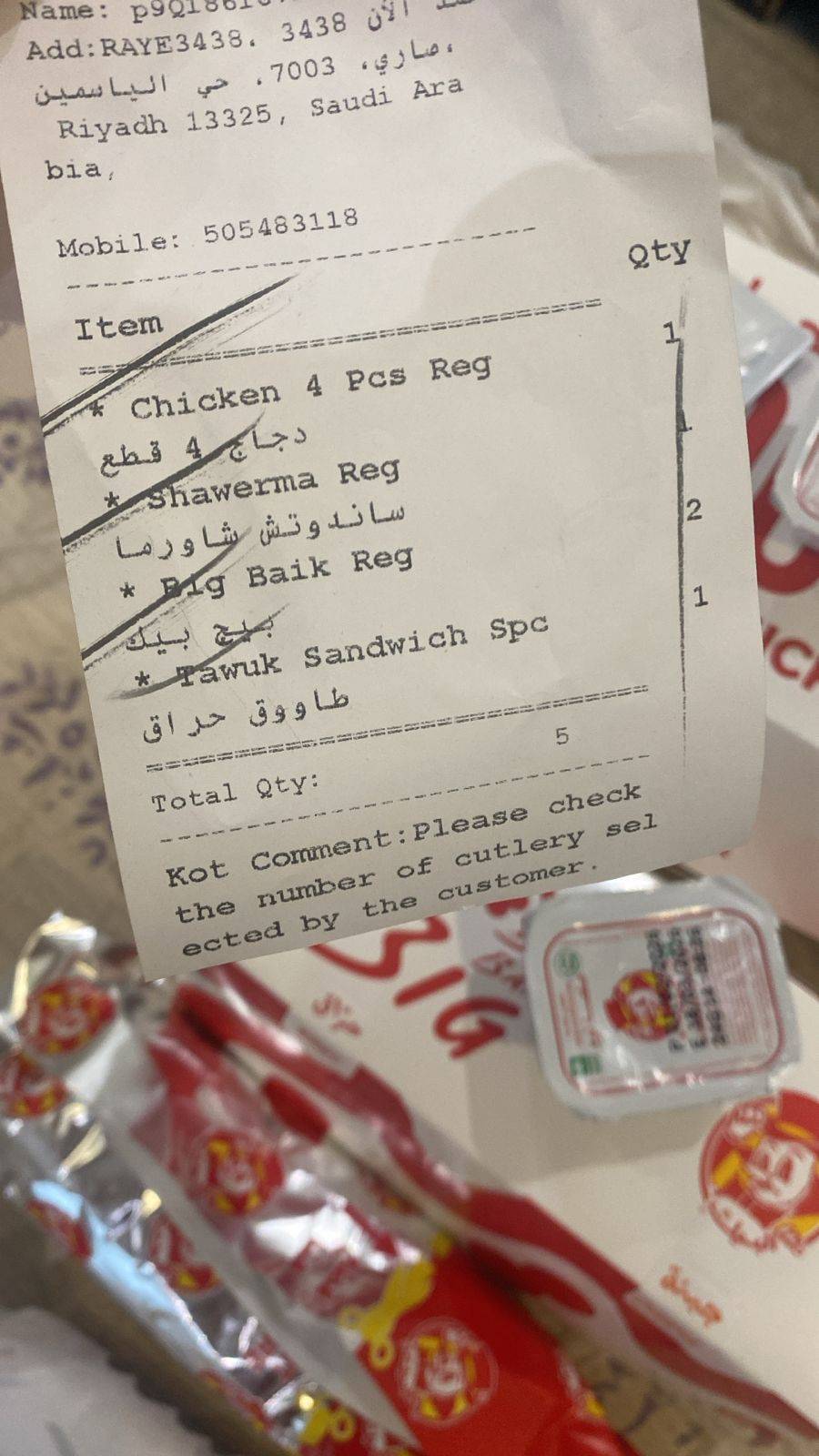 AlBaik меню