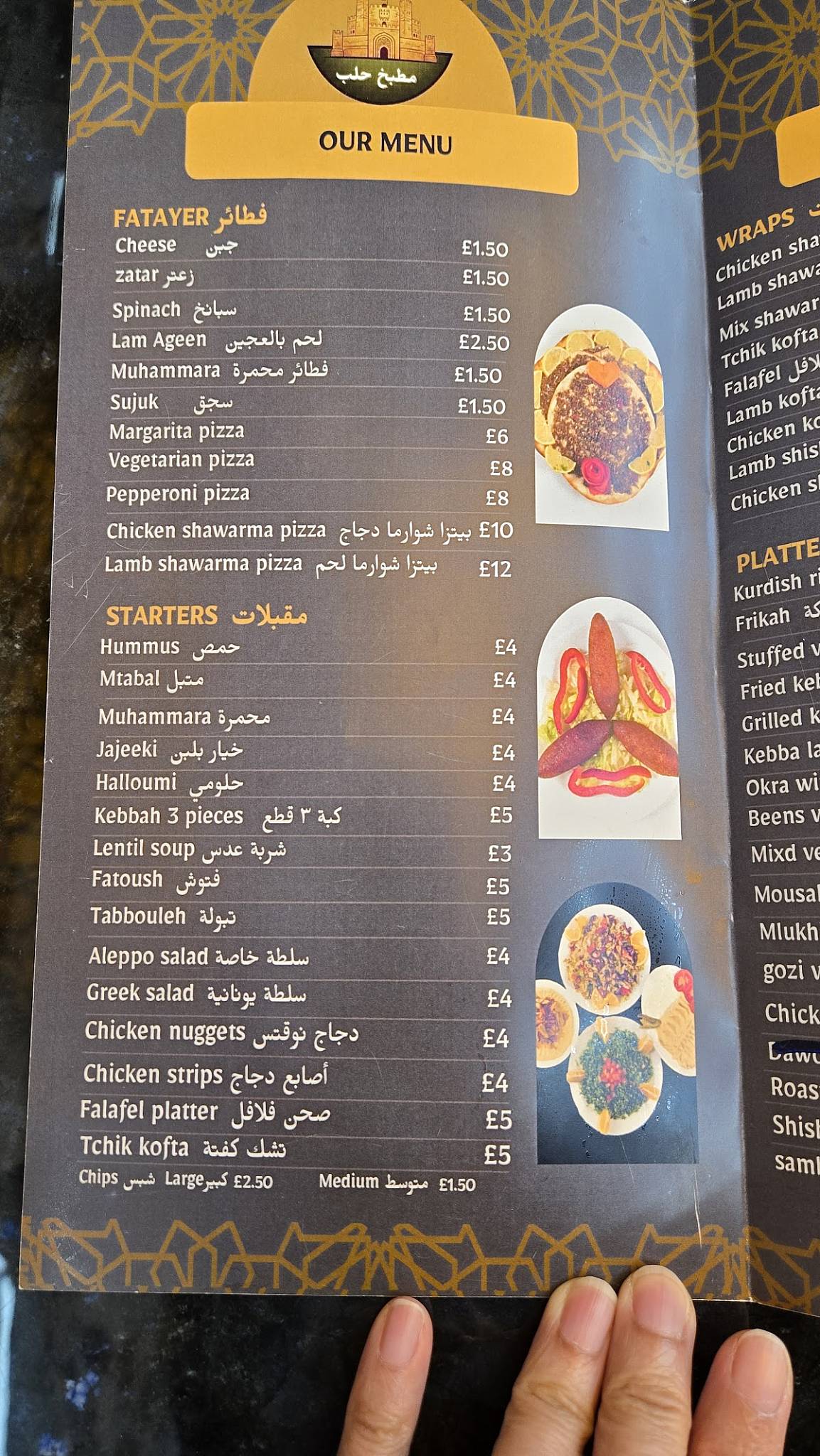 Aleppo Restaurant меню