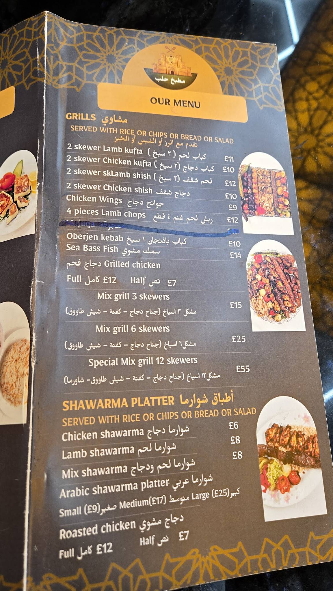 Aleppo Restaurant меню
