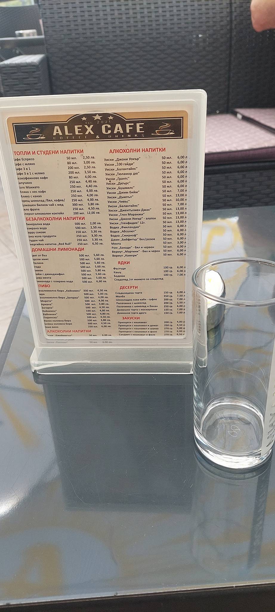 Alex Cafe меню