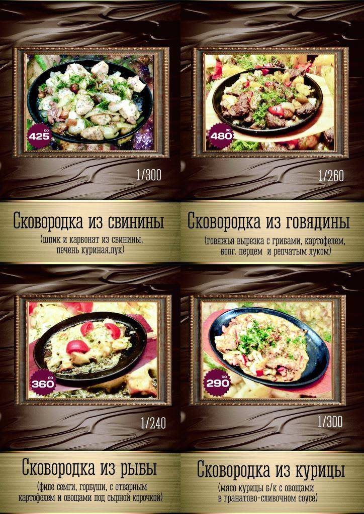 Диковинка меню