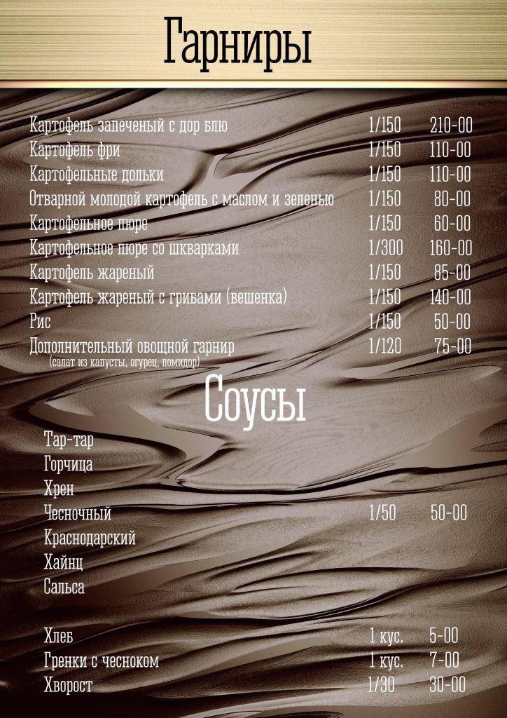 Диковинка меню