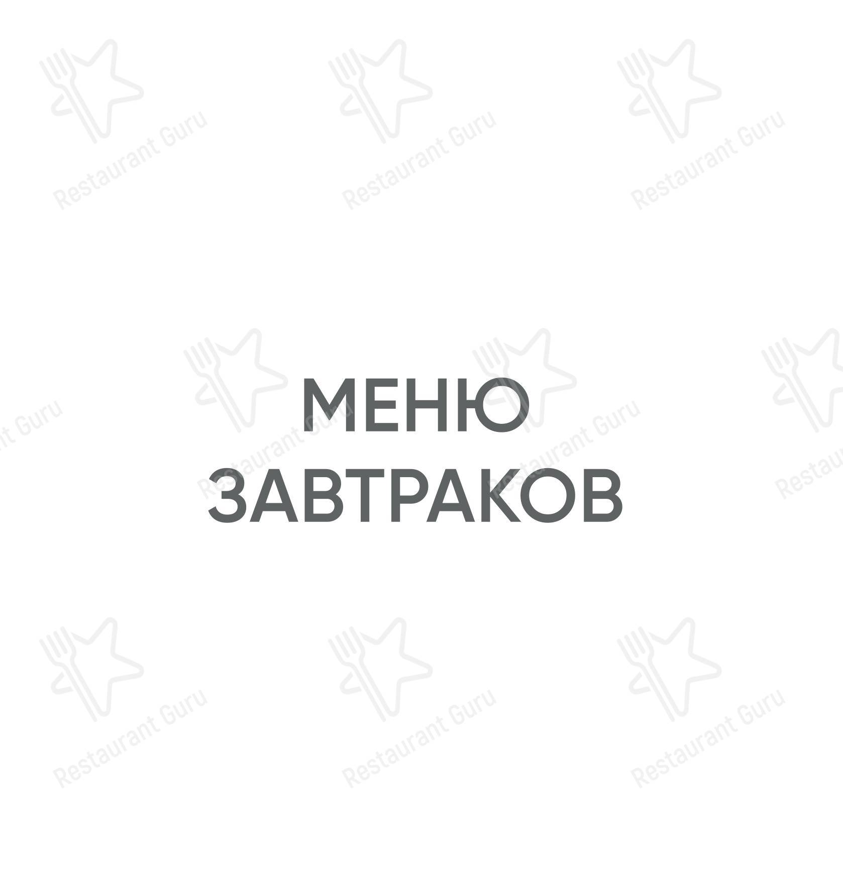 Меню паба и бара Allegro - 菜单