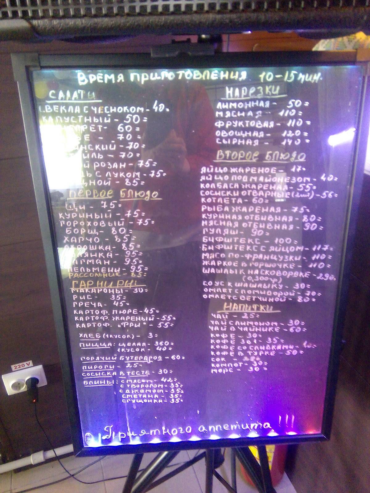 Амбар меню