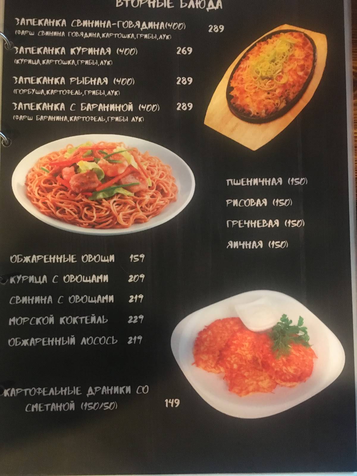 Амбар меню
