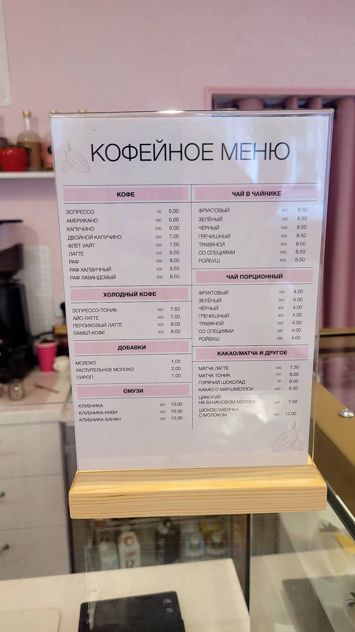 Aнна Беррис кафе • кондитерская меню