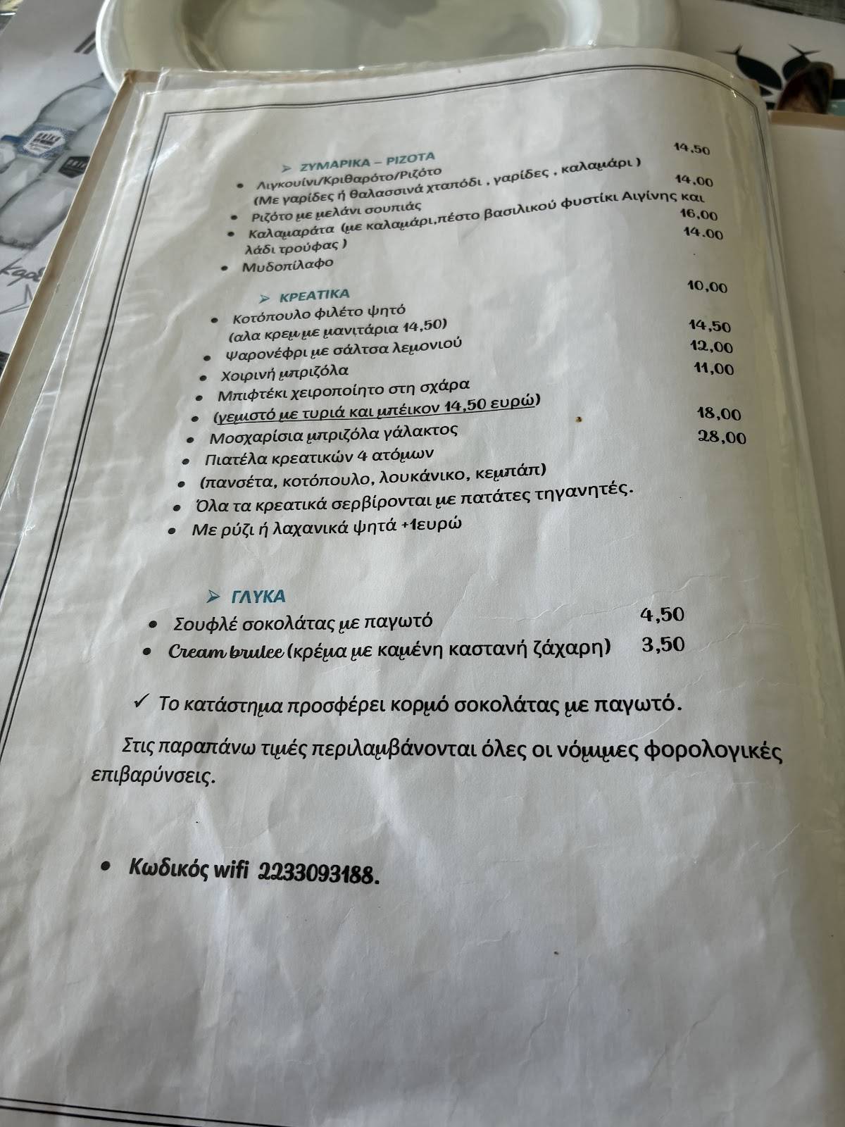 Anthos Traditional Tavern меню