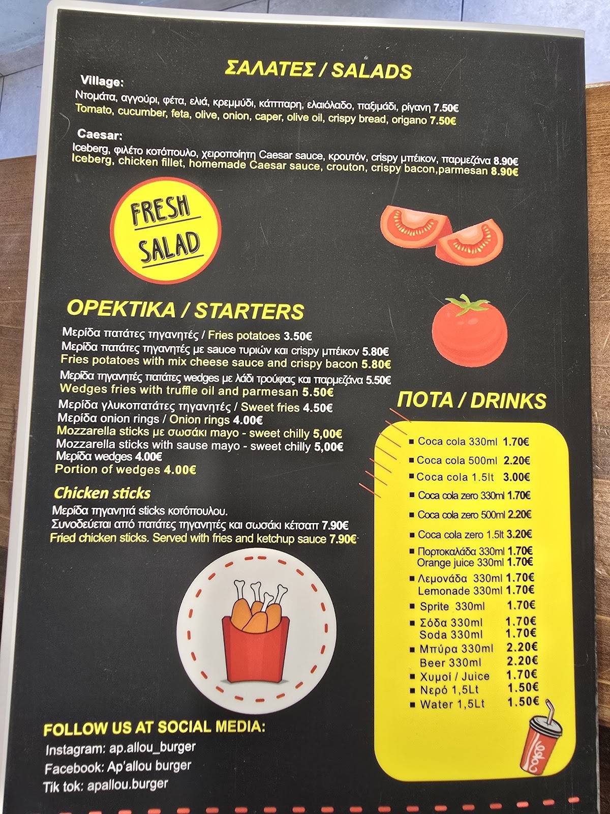 Ap'allou burger меню