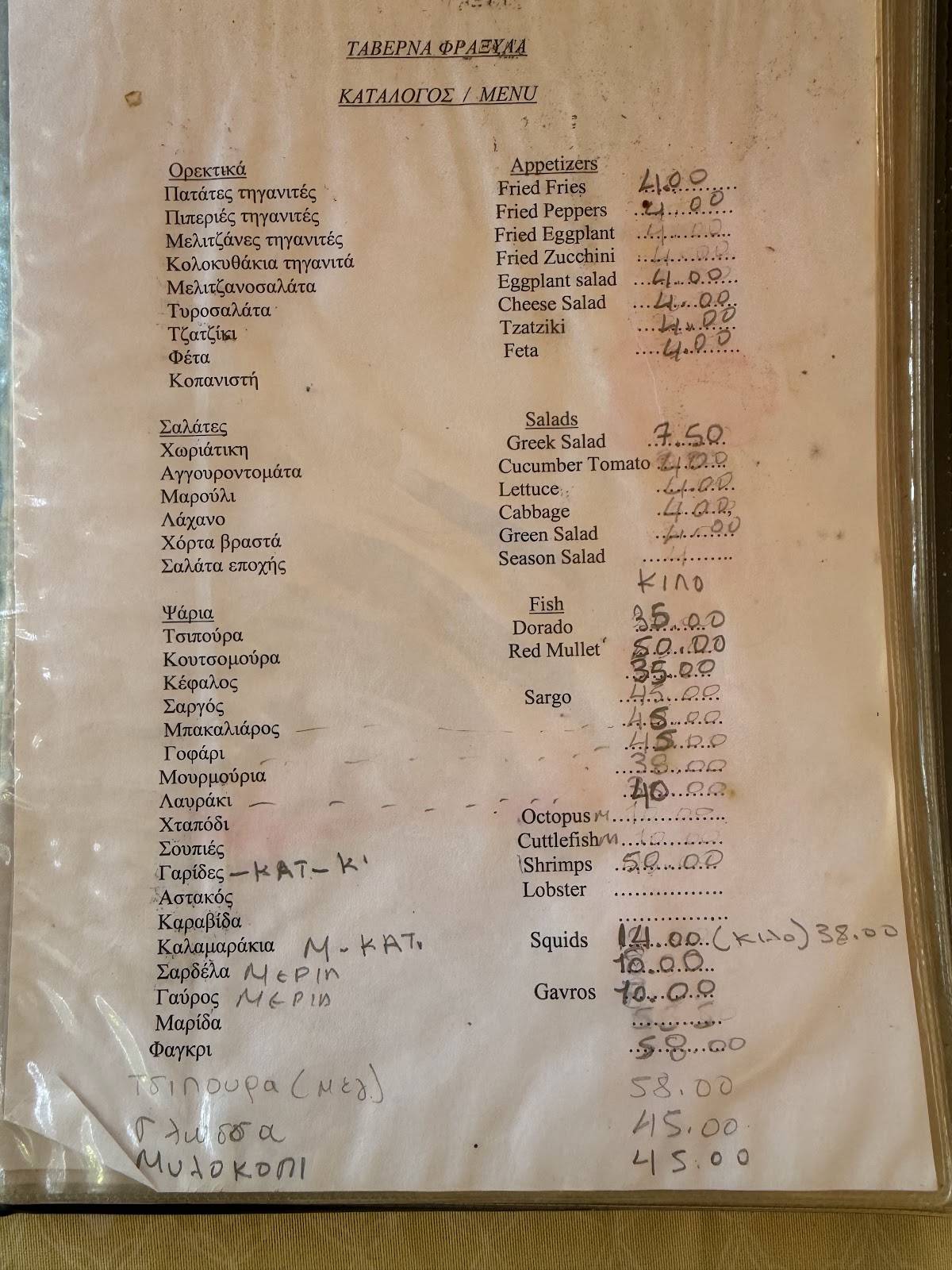Apostolis Fish Resturant меню