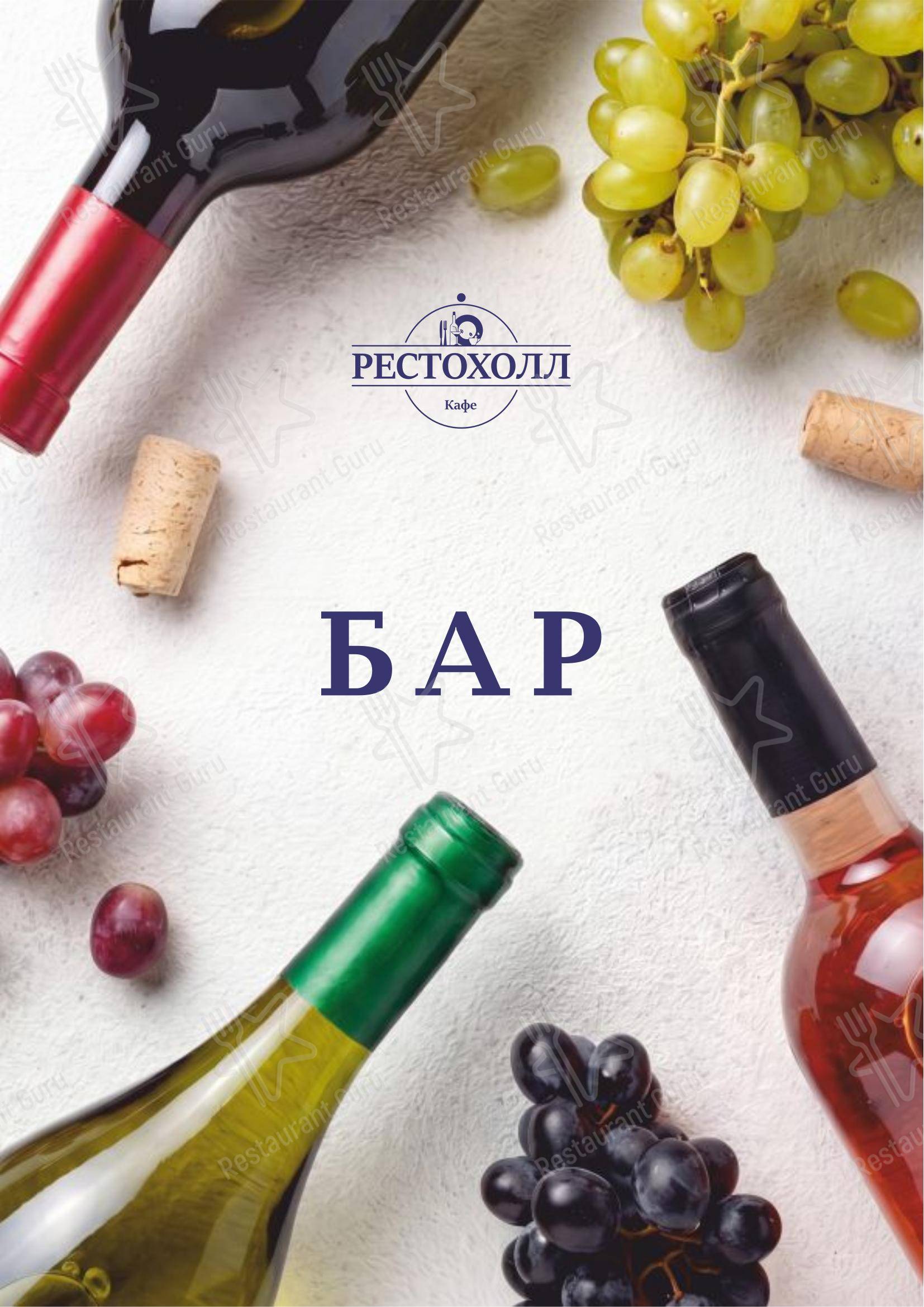 Меню ресторана Априори - Детское