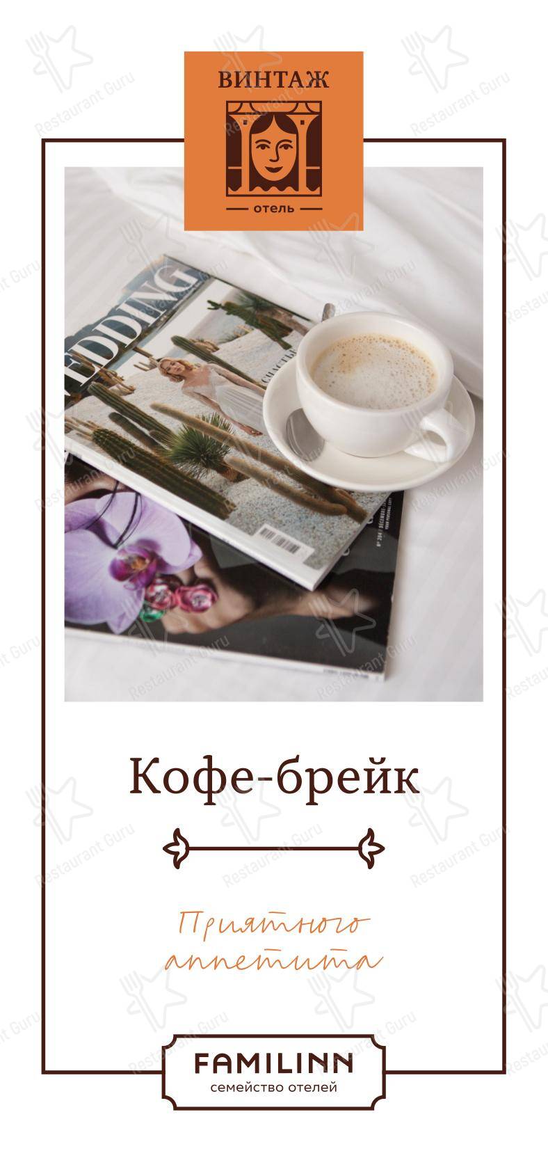菜单 ресторана Априори