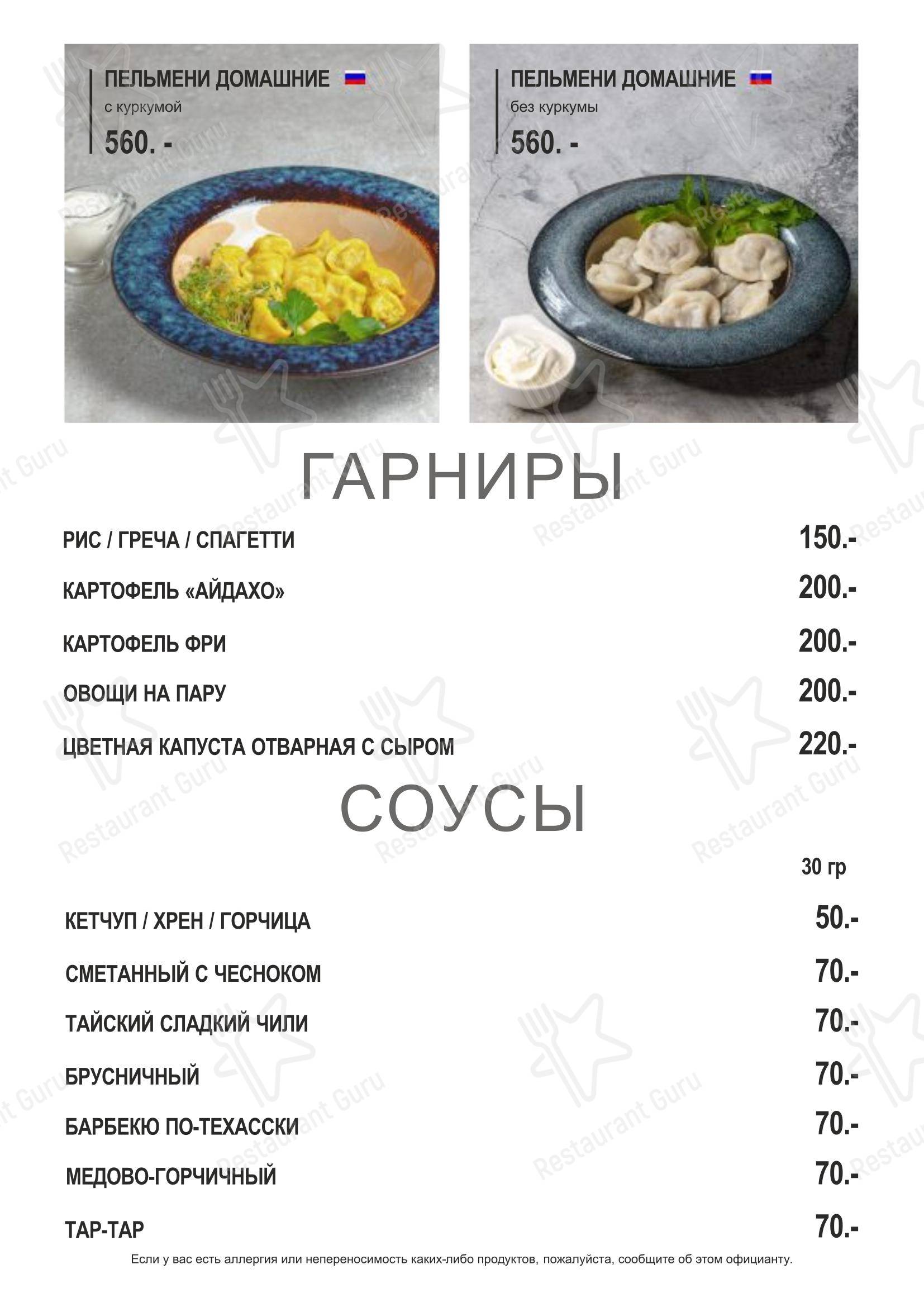 Меню ресторана Априори - Меню