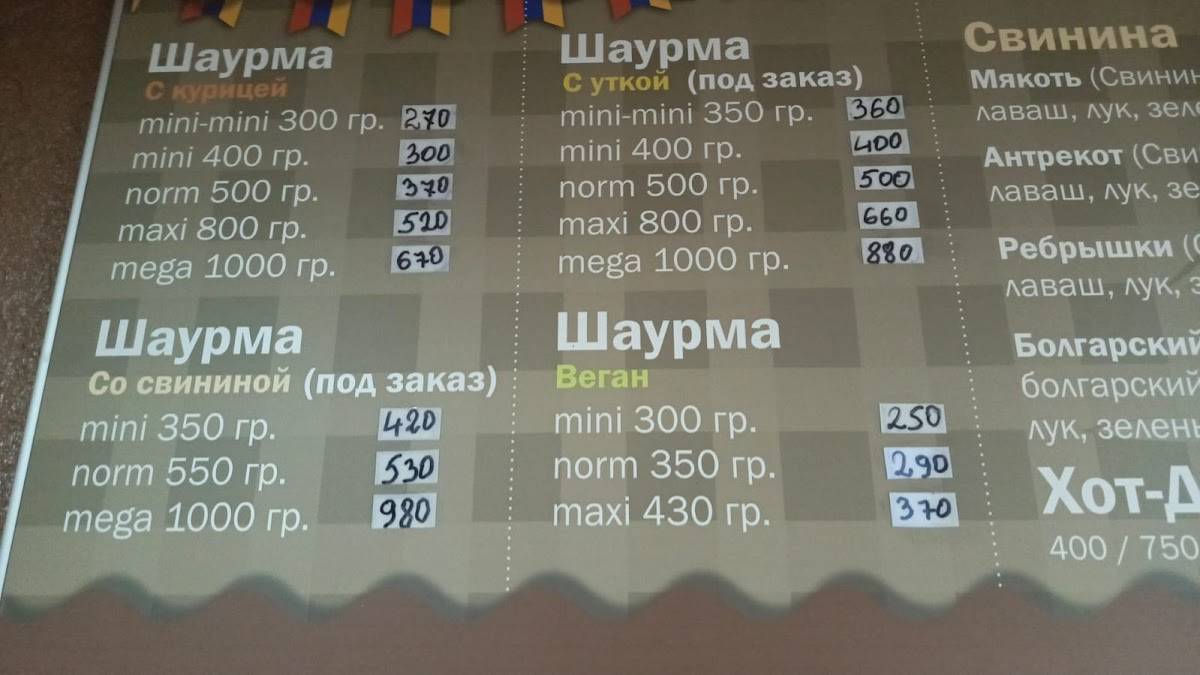 Ararat меню