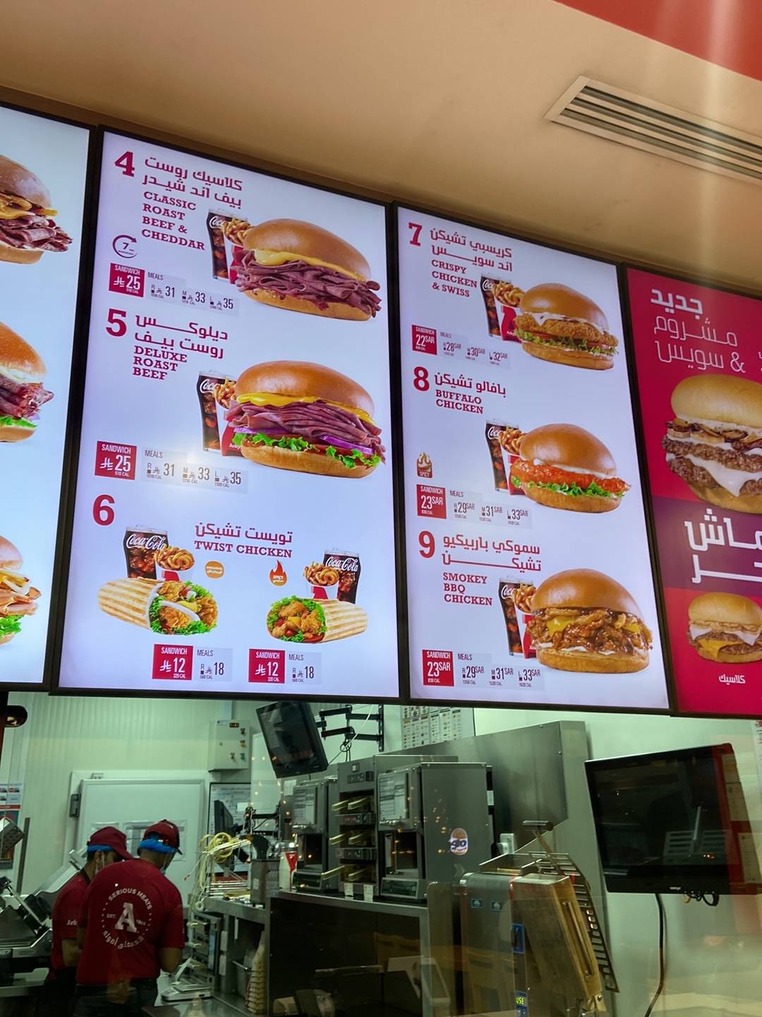 Arby's اربيز меню