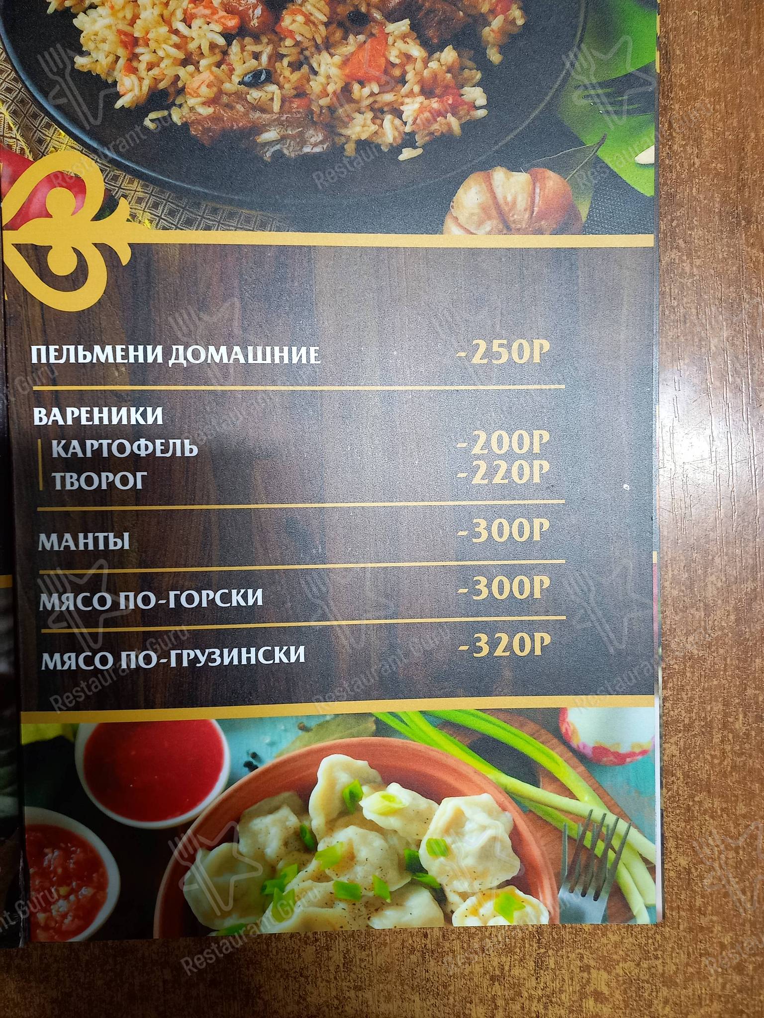Меню Кафе 