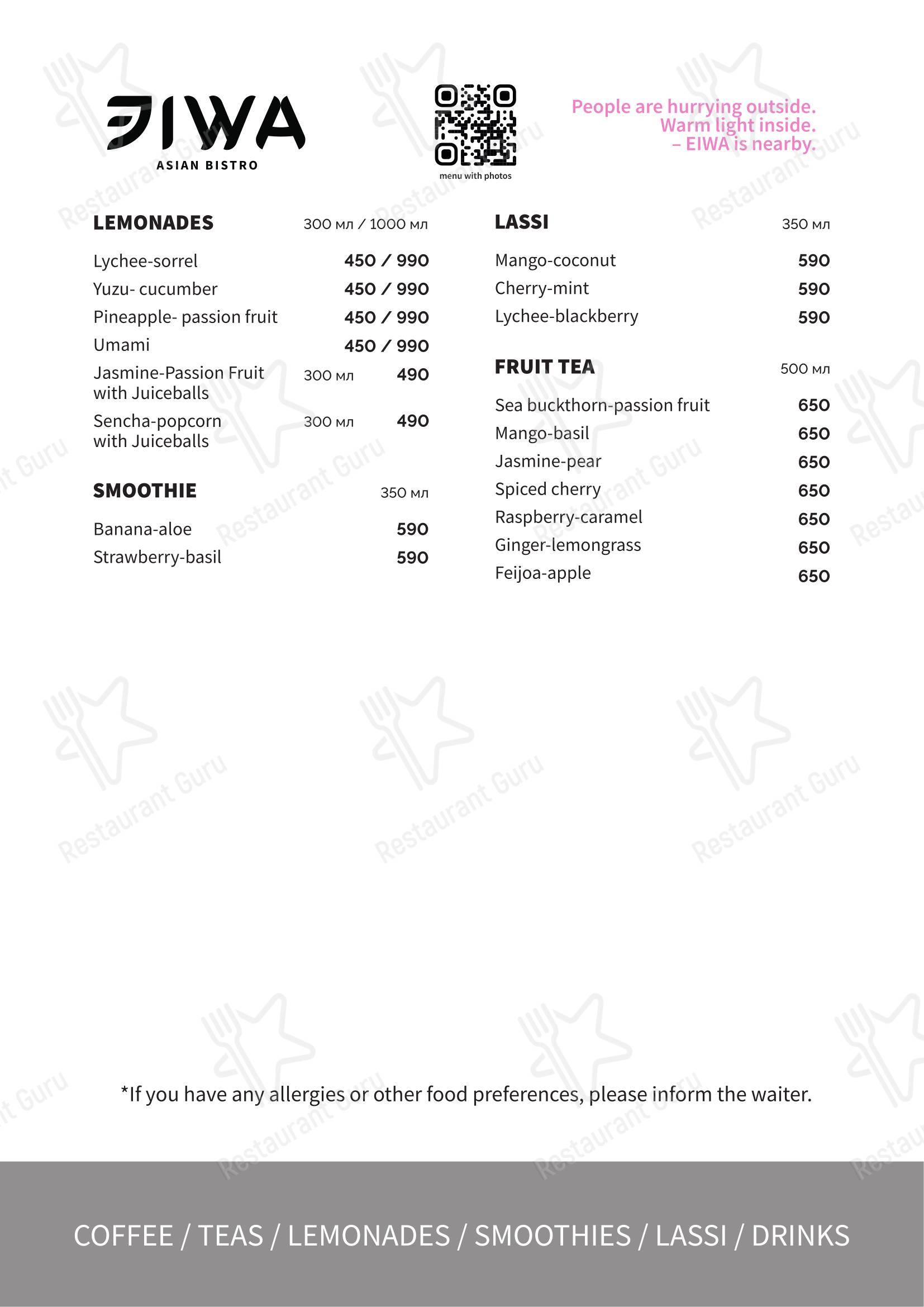Меню ресторана Паназиатское бистро Эйва - Lunch Menu