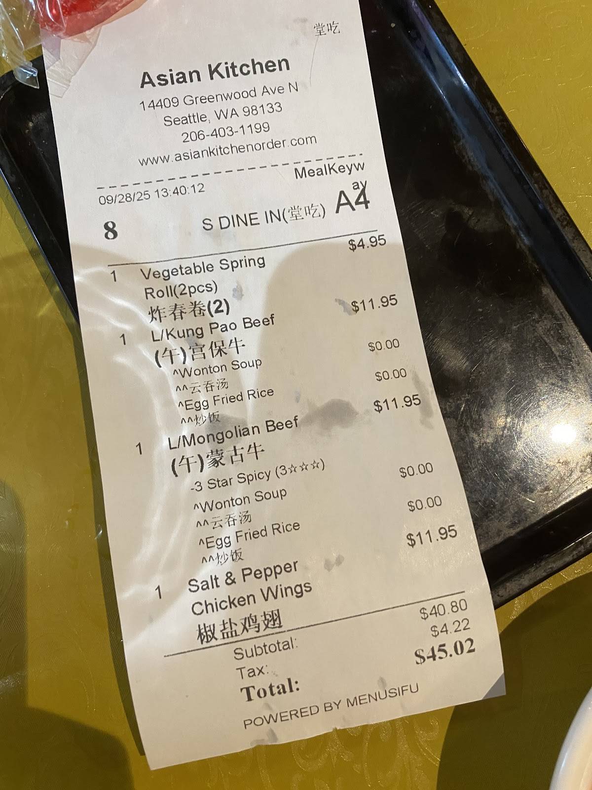 Asian Kitchen 德记 меню