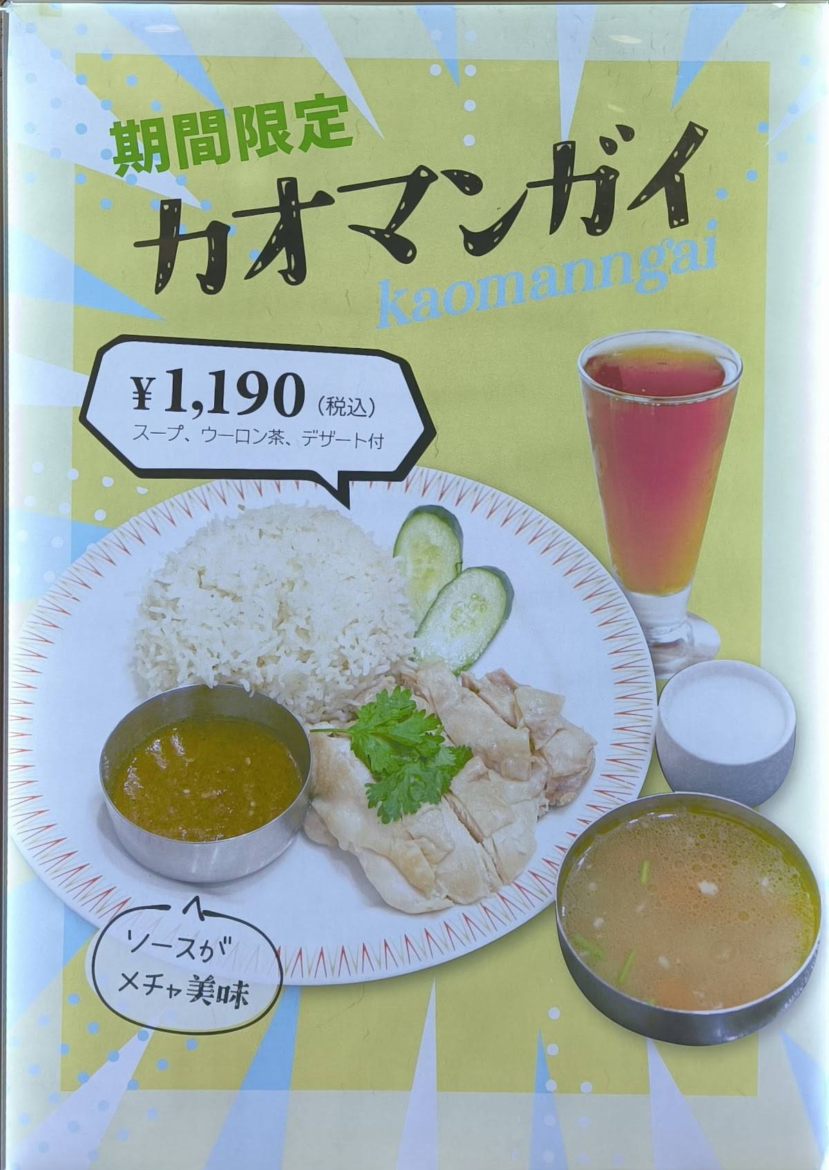 Asian Rice меню