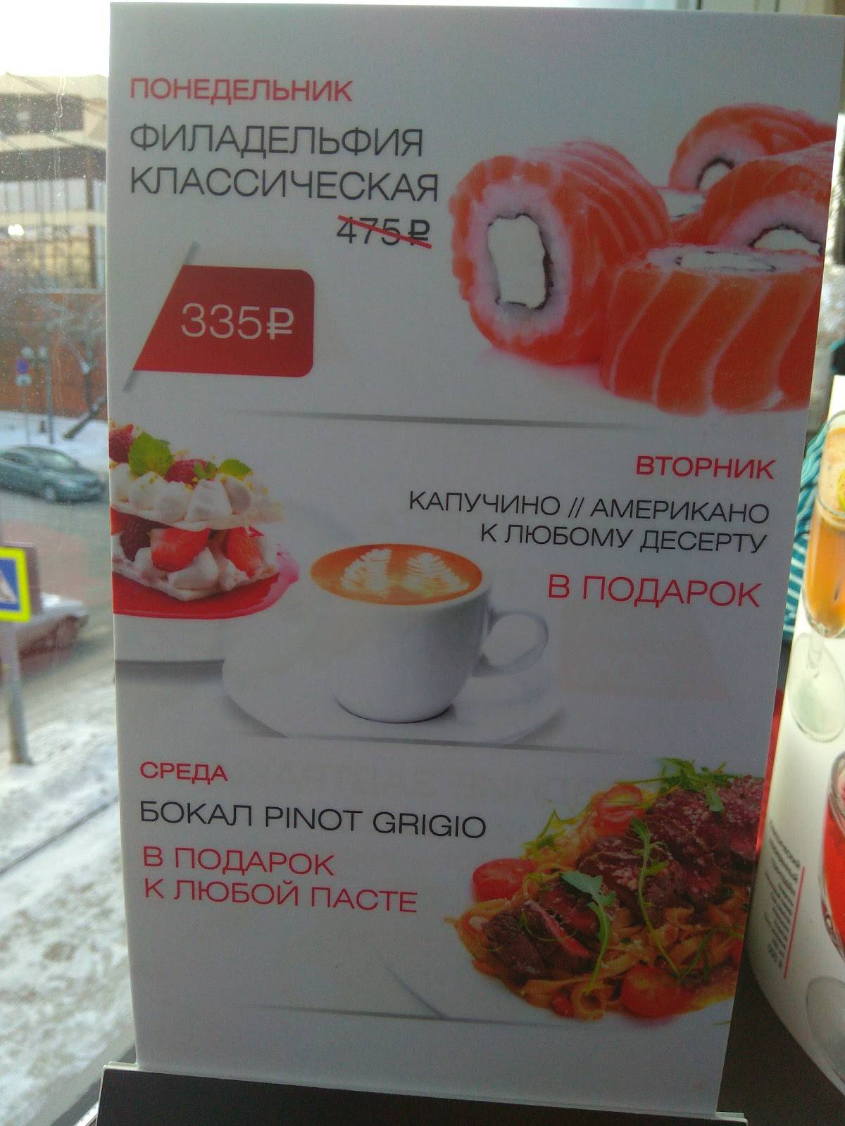 Атмосфера меню