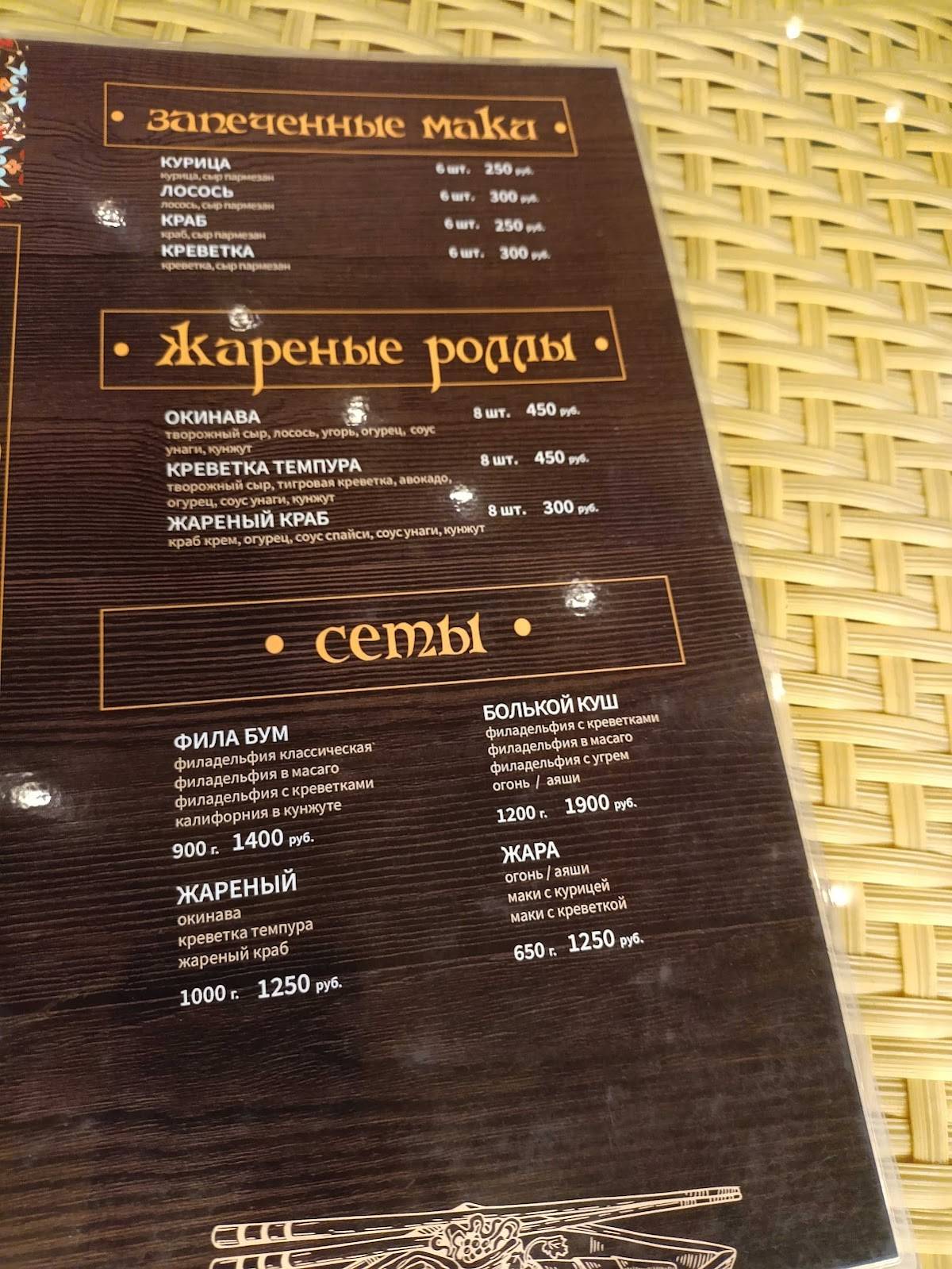 Кафе "Ай-Тодор" меню