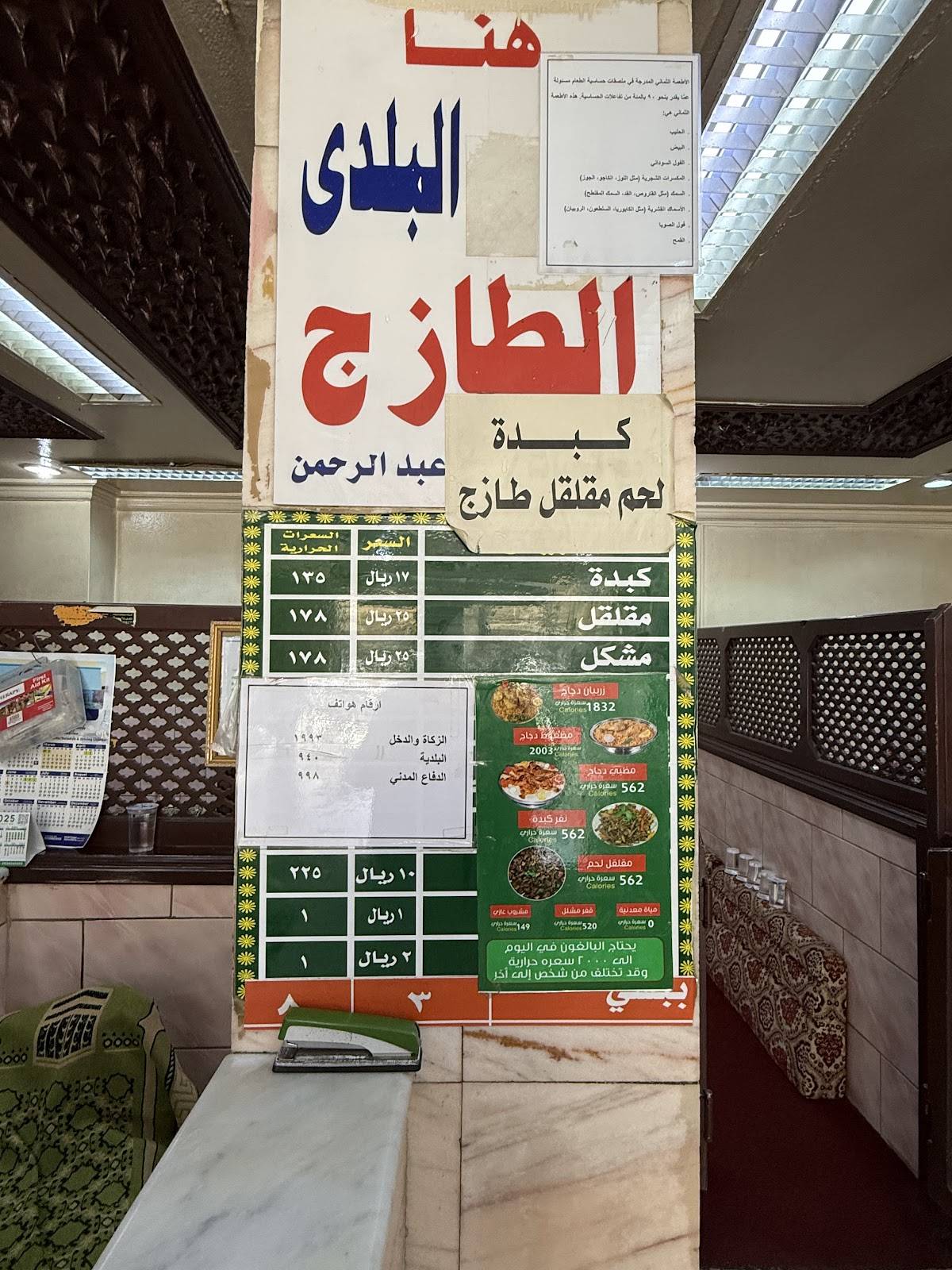 Azhar Alkhair Restaurant меню