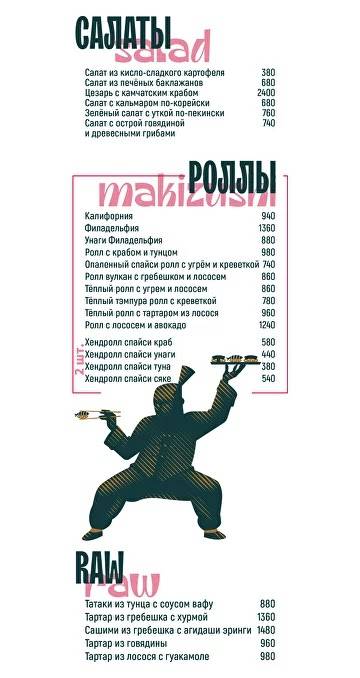 Brew's Lee меню