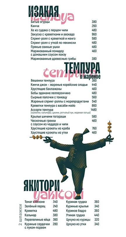 Brew's Lee меню
