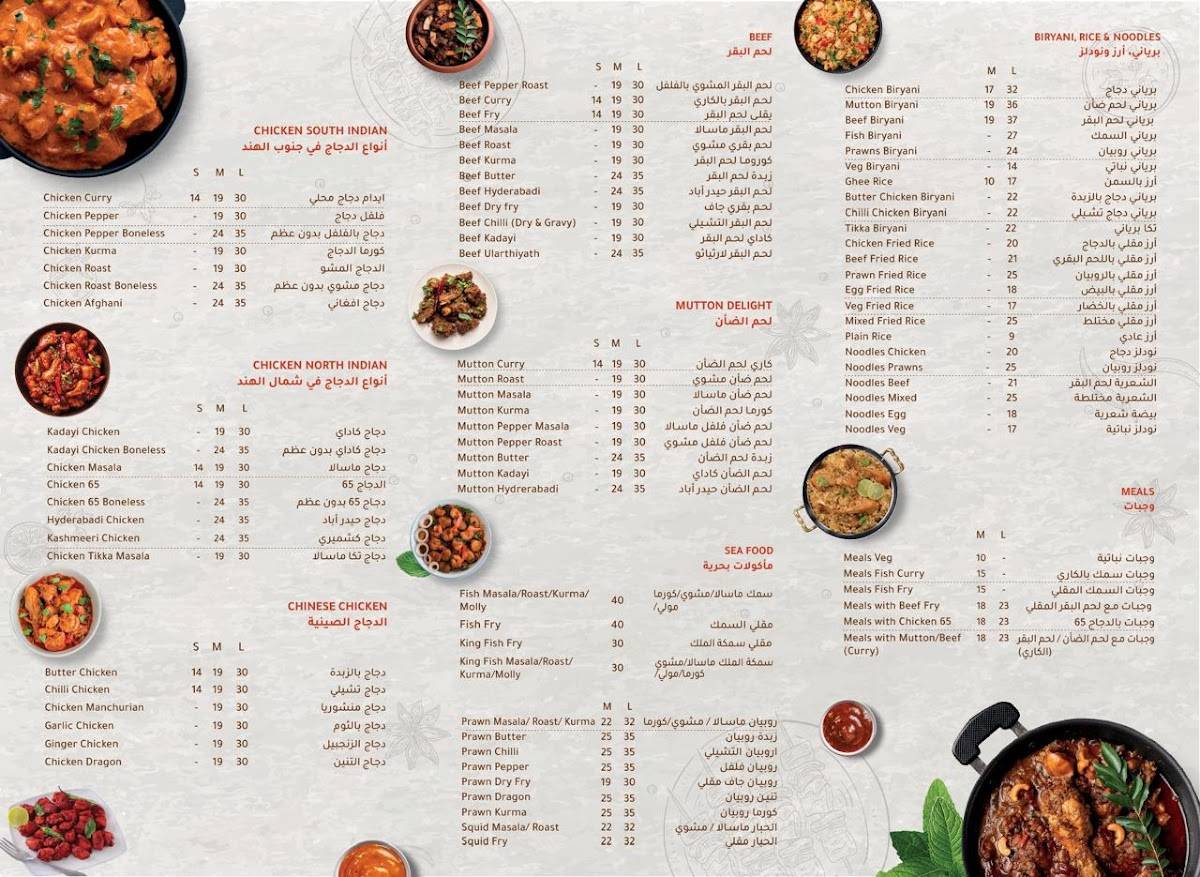 Azma Indian Restaurant меню