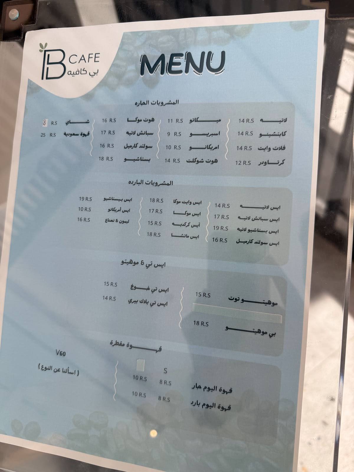 B Cafe меню