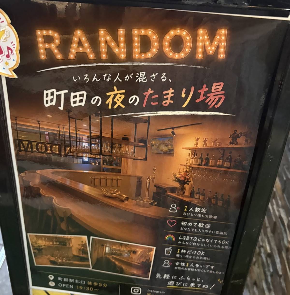 BAR RANDOM меню